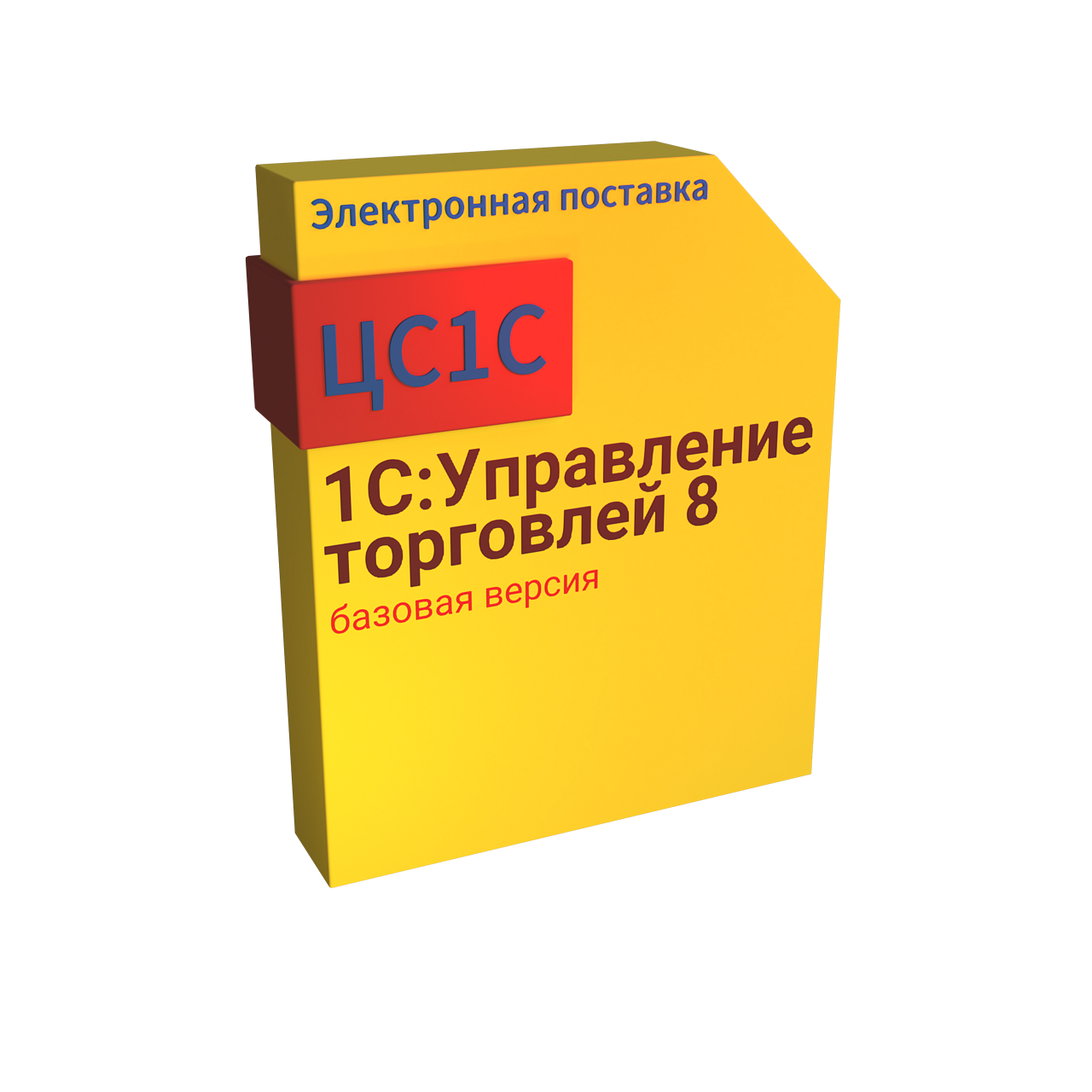 1С:Управление торговлей 8. Базовая версия.